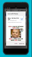 বাংলা ফানি পিক ও হাসির ছবি – Bangla funny picture capture d'écran 3