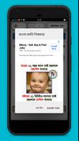 বাংলা ফানি পিক ও হাসির ছবি – Bangla funny picture screenshot 3