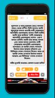বাংলা হাদিস Ekran Görüntüsü 3