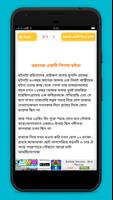 Bangla vuter golpo ভূতের গল্প اسکرین شاٹ 2