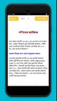 অংক করার সহজ পদ্ধতি capture d'écran 3