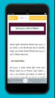 বাংলা কম্পিউটার শিক্ষা syot layar 3