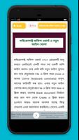 বাংলা কম্পিউটার শিক্ষা screenshot 2