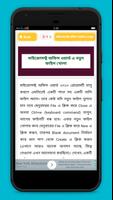 বাংলা কম্পিউটার শিক্ষা ảnh chụp màn hình 2