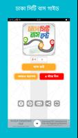 Dhaka City Bus Route পোস্টার
