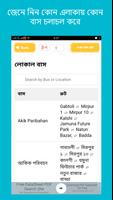 Dhaka City Bus Route syot layar 2