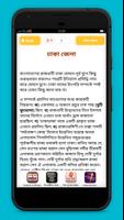৬৪ জেলার বিখ্যাত স্থান ও খাবার ảnh chụp màn hình 2