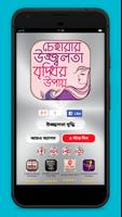 চেহারার উজ্জ্বলতা বৃদ্ধির উপায় 포스터