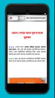 চেহারার উজ্জ্বলতা বৃদ্ধির উপায় screenshot 2