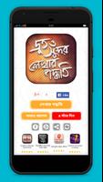 হাতের লেখা সুন্দর করার উপায় Plakat