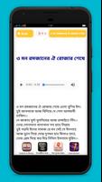 রমজানের গজল screenshot 2