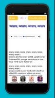 রমজানের গজল capture d'écran 3