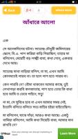 2 Schermata শরৎচন্দ্র উপন্যাস সমগ্র/ Sarat