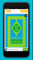 Tafsir ibn Kathir Bangla screenshot 2