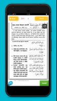 Tafsir ibn Kathir Bangla 截图 3