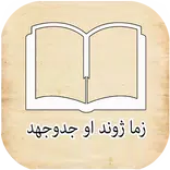 Book For Zama Jawand
