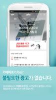방탄소년단(BTS) 팬카페 바로가기 Affiche