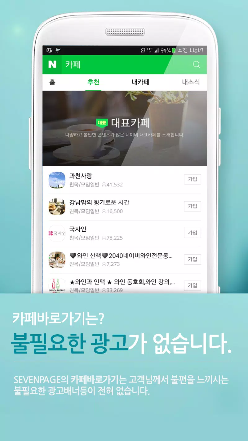 Descarga de APK de 디젤매니아 카페 바로가기 para Android Descarga De Apk De 디젤매니아 카페 바로가기 Para Android