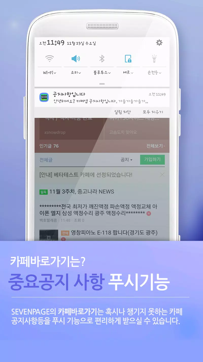 Descarga de APK de 디젤매니아 카페 바로가기 para Android Descarga De Apk De 디젤매니아 카페 바로가기 Para Android