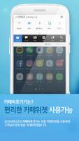 세븐나이츠 For Kakao 공식카페 바로가기 screenshot 1