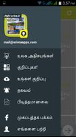 Seven Wonders History In Tamil ஏழு உலக அதிசயங்கள் Screenshot 2