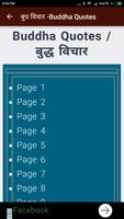 बुद्ध  विचार  - in Hindi and English Plakat