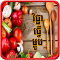Khmer Cooking