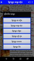 Khmer Cooking পোস্টার