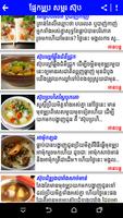 Khmer Cooking স্ক্রিনশট 1