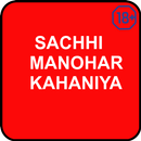 SACHHI MANOHAR KAHANIYA-APK