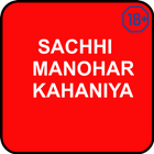 SACHHI MANOHAR KAHANIYA-icoon