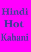 Hindi Hot Kahani capture d'écran 3