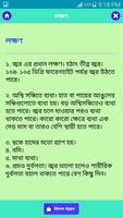 চিকুনগুনিয়া জ্বরের লক্ষণ চিকিৎসা capture d'écran 2