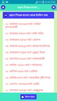 শিশুদের বাছাইকৃত ইসলামিক নাম অর্থ সহ स्क्रीनशॉट 2