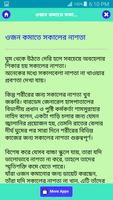 ওজন কমাতে সকালের নাশতা screenshot 2