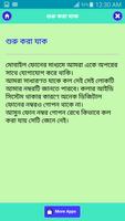 নাম্বার গোপন রেখে কল করুন সহজেই screenshot 1