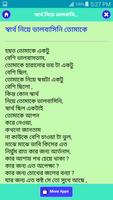 জীবন যেন কষ্টের বালুচর SMS syot layar 2