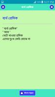 জীবন যেন কষ্টের বালুচর SMS screenshot 3