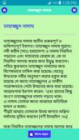 তাহাজ্জুদ নামাজের নিয়ম screenshot 1