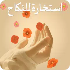 Istikhara for Nikah-Marriage APK download