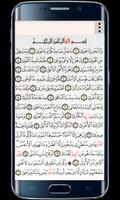 Holy Quran syot layar 3