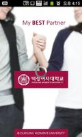 덕성여자대학교 대학공식앱 poster