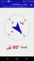 الاذان تصوير الشاشة 2