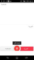 turk × arab - translate скриншот 2