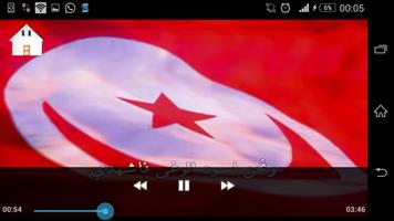 الأناشيد الوطنية للدول العربية screenshot 3