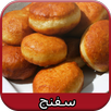 APK سفنج |Sfenj
