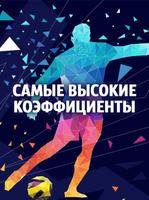 БК Олимп - 2018 پوسٹر