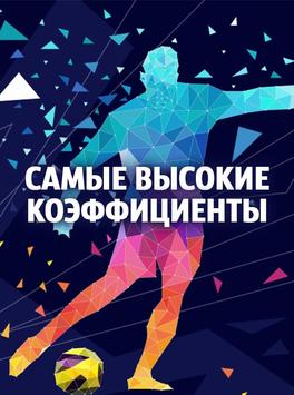 БК Олимп - 2018 poster