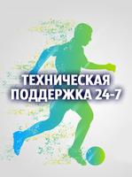 برنامه‌نما БК Олимп - 2018 عکس از صفحه