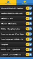 أغاني عربي 2016 (بدون أنترنت) capture d'écran 3
